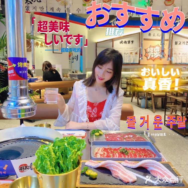 厦门美食🔥风靡首尔的朴太院烤肉来啦🥓