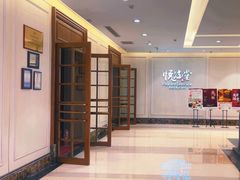 -悦海堂(金融街购物中心店)