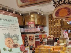 -嘉华鲜花饼·现烤(昆明老街店)