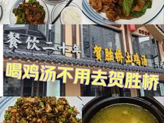 -滋味轩餐厅·贺胜桥土鸡汤(紫沙路店)