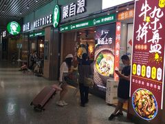 门面-蒙自源米线大王(东站店)