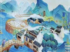 -苏晓玥·江南小吃(深圳北站店)