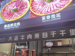 -大志牛肉火锅(天健花园店)