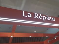 -La Repete(大宁久光店)