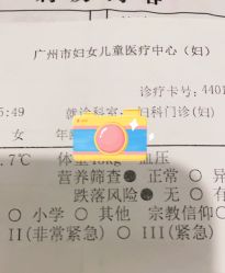 点击看大图 -广州市妇女儿童医疗中心(妇婴院区)