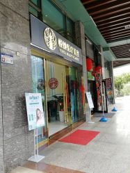 -深圳悦她医疗美容