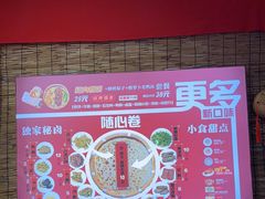 -喜卷·烂肉卷饼(广渠门店)