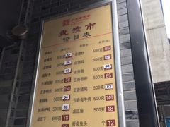 -盘飧市(春熙路店)