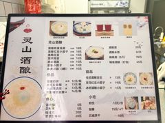 -灵山酒酿健忠(黄山汤口寨西非遗店)