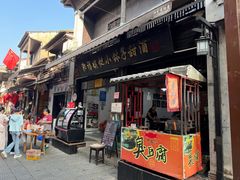 -郭福娭毑小钵子甜酒