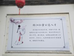 -张家港凤凰山景区恬庄古街