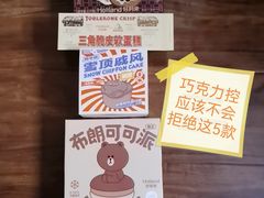 -好利来(红旗万达店)