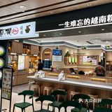 让我无限回味的越南粉只有这家🍜汤底全喝光🥹