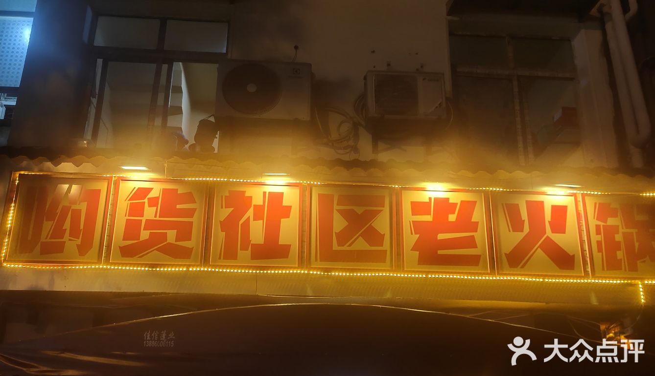 今晚吃撑了，火锅太过瘾