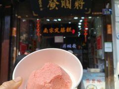 -定胜糕小店-蒋顺发
