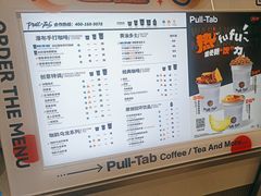 -Pull-Tab拉环咖啡(杭州市上城区来福士中心店)