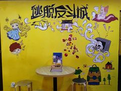 -解个谜沉浸剧情密室(天河店)