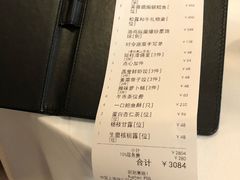 账单-伯衡55·吉品轩(乌鲁木齐南路店)