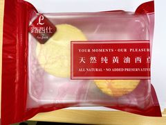 黄油饼-路西仕·手作西点(气象台路店)