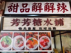-拐枣巷小串串(财大店)