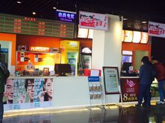 -新影联鸿泰影城