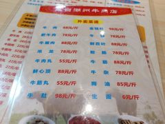 -来自潮州牛肉店(华强北店)
