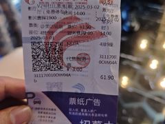 -春天国际影城(中庚漫游城杜比全景声店)