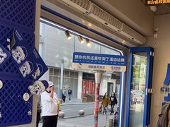 -溪边姑娘·拉丝酸奶水果捞(春熙路店)