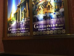 -金象湾泰国餐厅(华林路店)