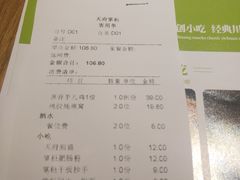 -天府掌柜(九眼桥店)