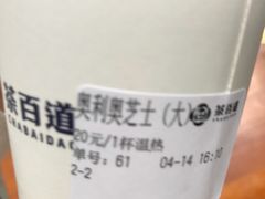 -茶百道(新城市广场店)