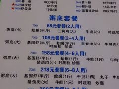 -盈田盈粥庄(博山东路店)