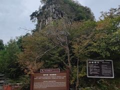 -圣莲山风景区