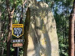 -南岳衡山风景名胜区