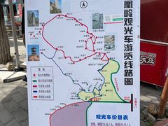 -北京凤凰岭