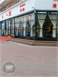 -一東造型烫发染发