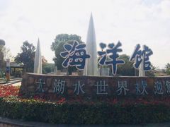 -苏州海洋馆