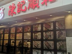 门面-陈记顺和潮汕牛肉火锅(番禺迎宾大道店)