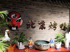 -北平食府(马鞍山路店)