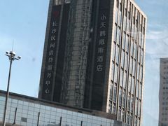 -长沙小天鹅戴斯酒店