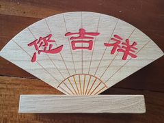 -小吊梨汤·北京菜(香山店)