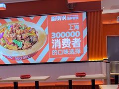 -椒锅锅·麻辣香锅(宝地广场城市集市店)