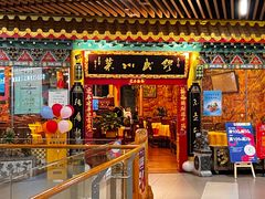 门面-缪氏川菜(第五园店)