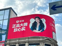 -南京路步行街