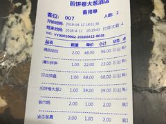 -煎饼卷大葱·非遗传承·潍坊菜(十笏园店)