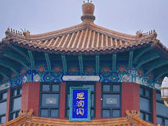 -栈桥景区