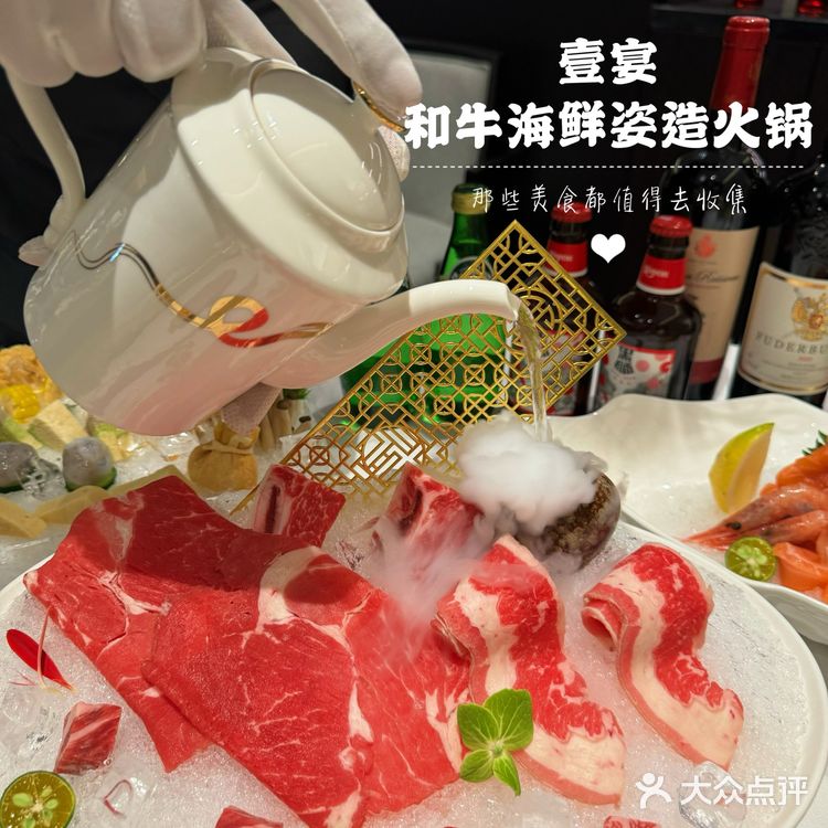 “壹宴”上头，没有理由[加油][加油]