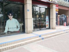 -精益眼镜(建三店)