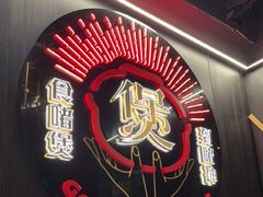 -啫神·广州地标美食(北京路店)