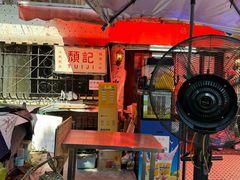 -颓记茶餐厅(美景总店)